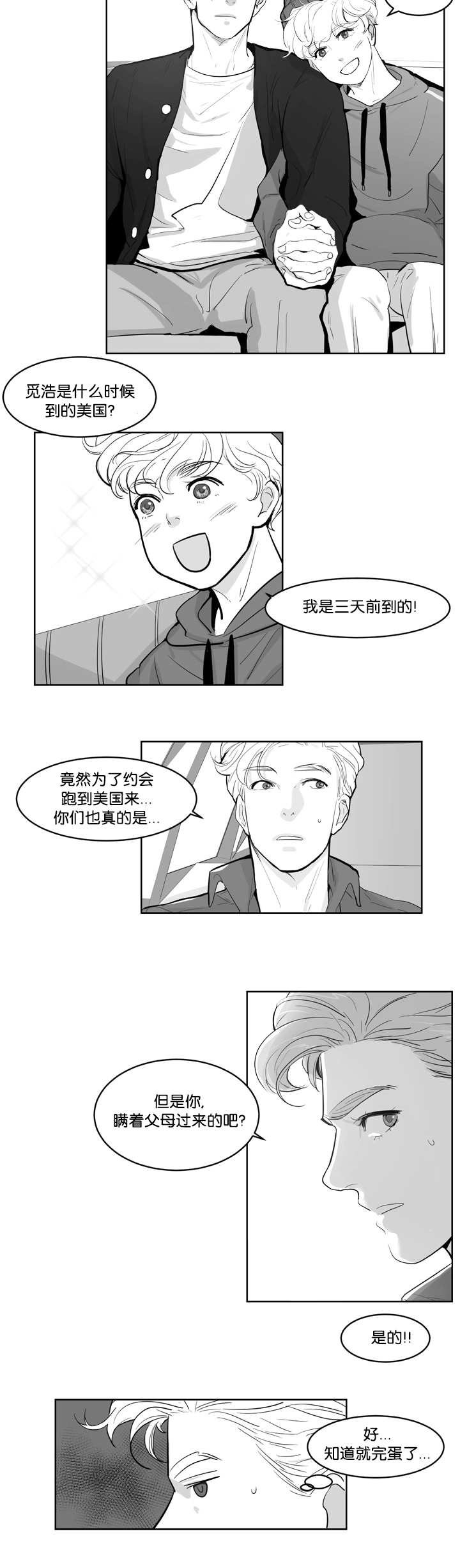 第2章：梦见在浩