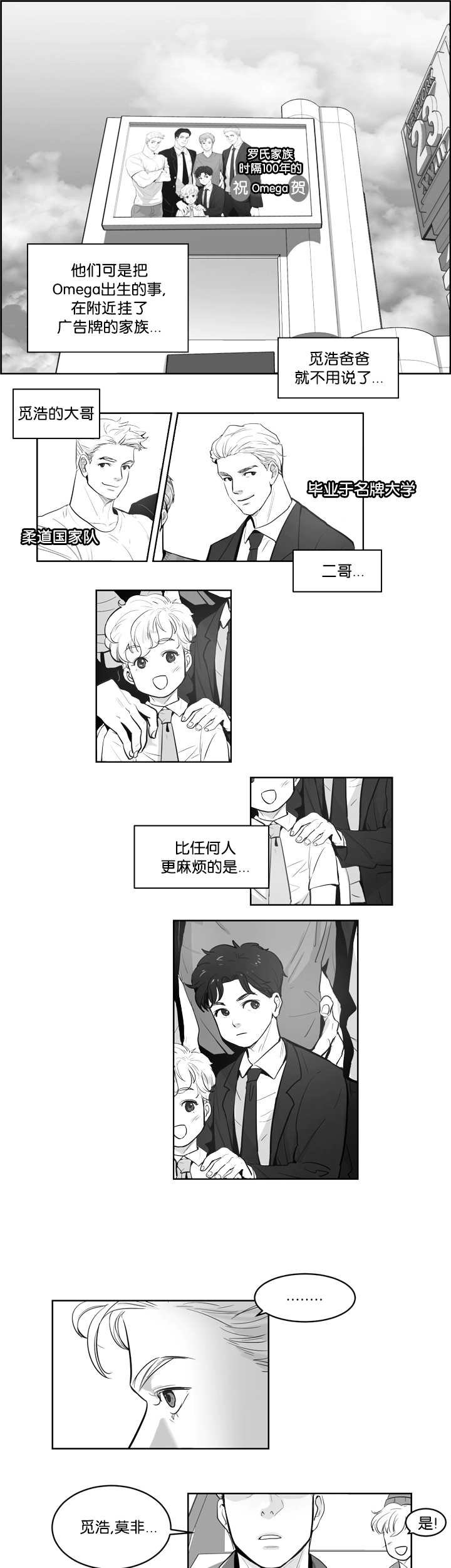 第2章：梦见在浩