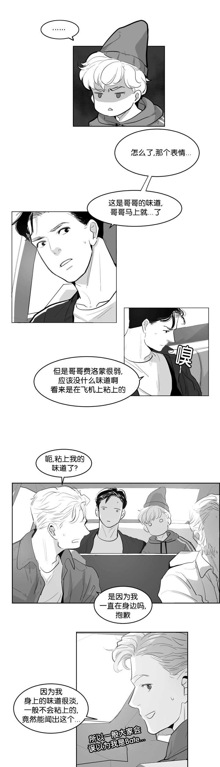 第2章：梦见在浩