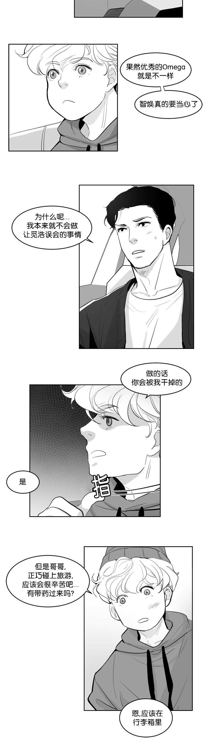 第2章：梦见在浩