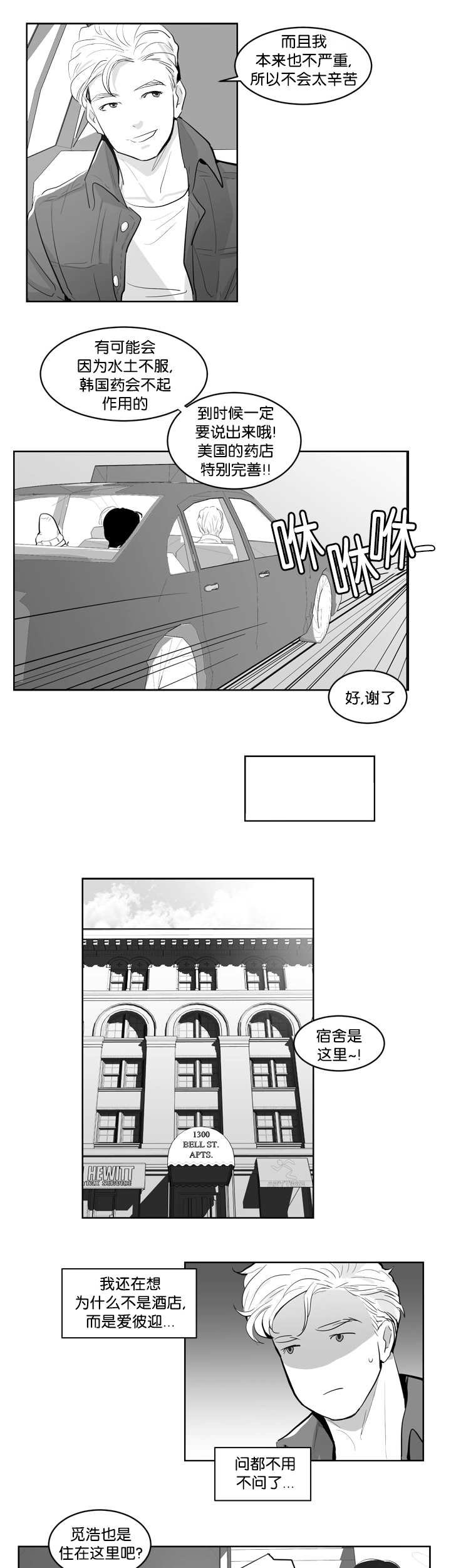 第2章：梦见在浩
