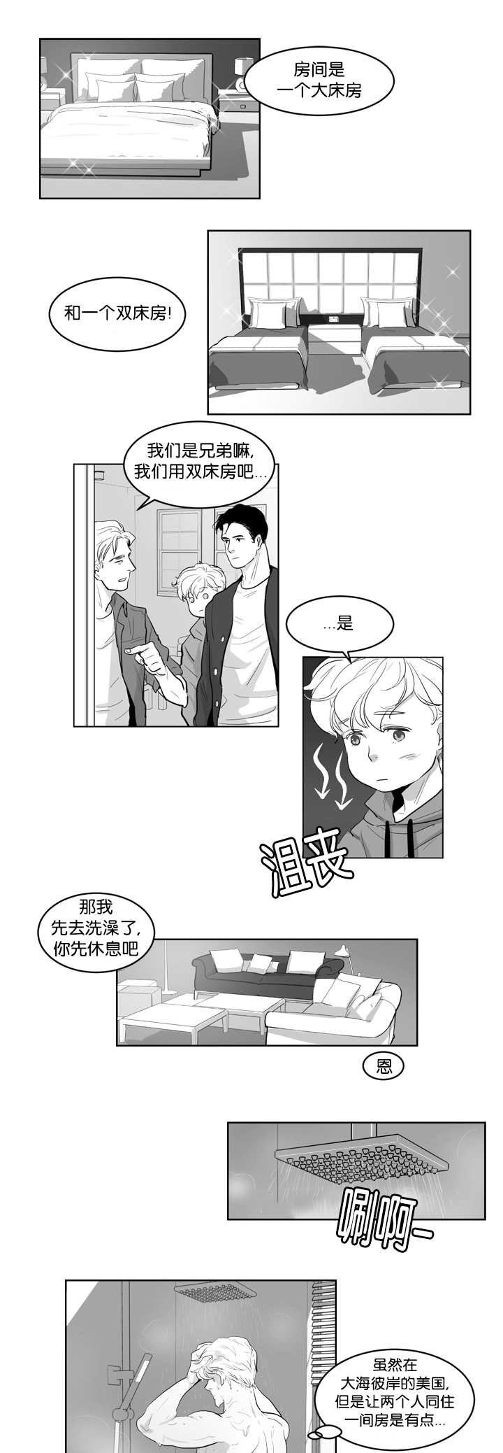 第2章：梦见在浩
