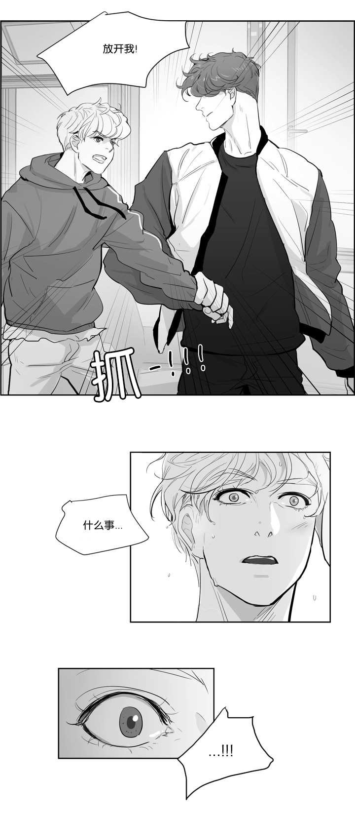 第2章：梦见在浩