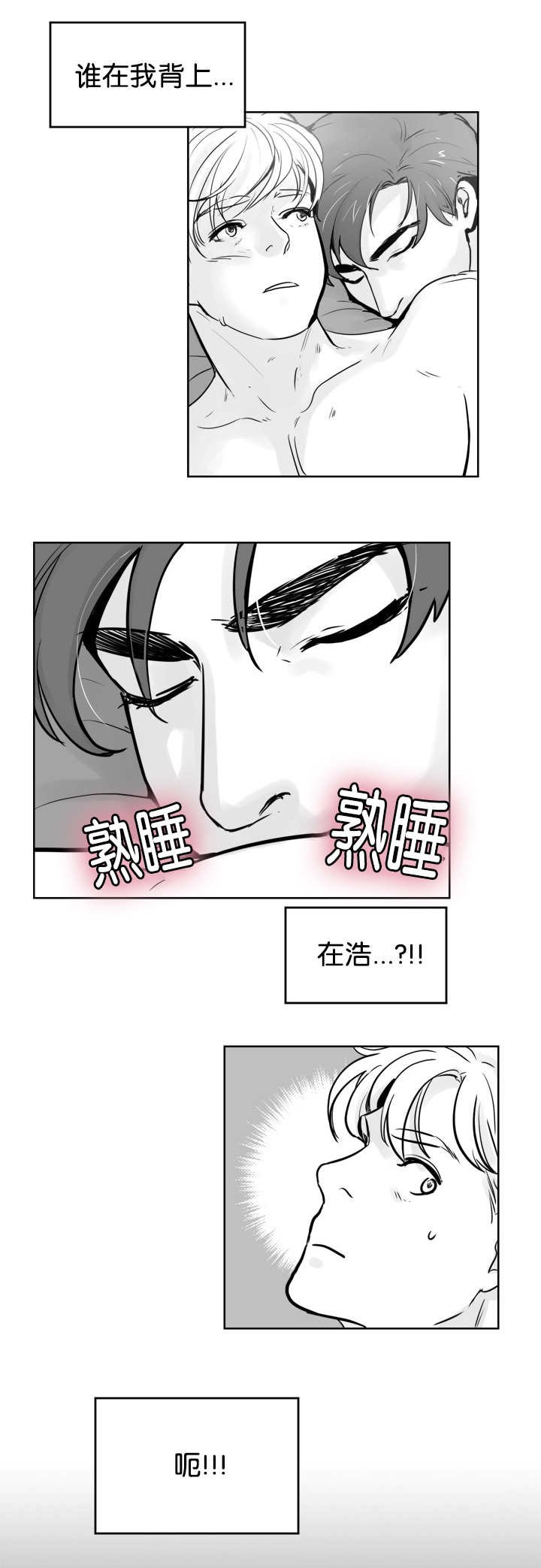 第20章：该怎么办