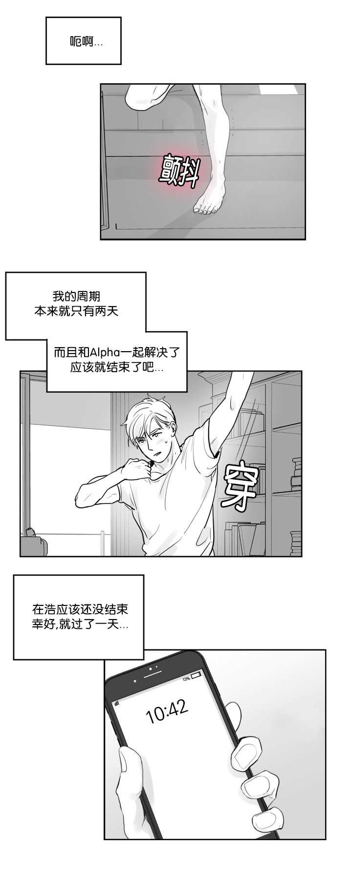 第20章：该怎么办