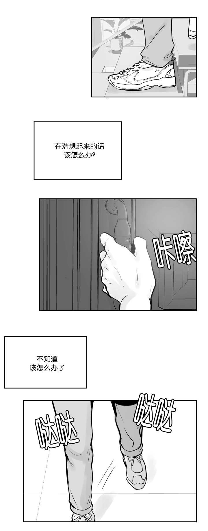 第21章：你想干嘛