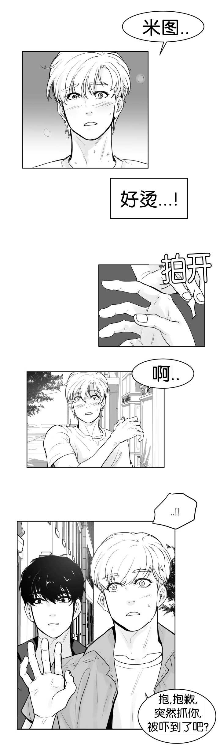 第21章：你想干嘛