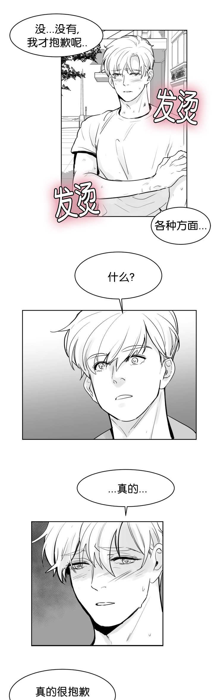 第21章：你想干嘛