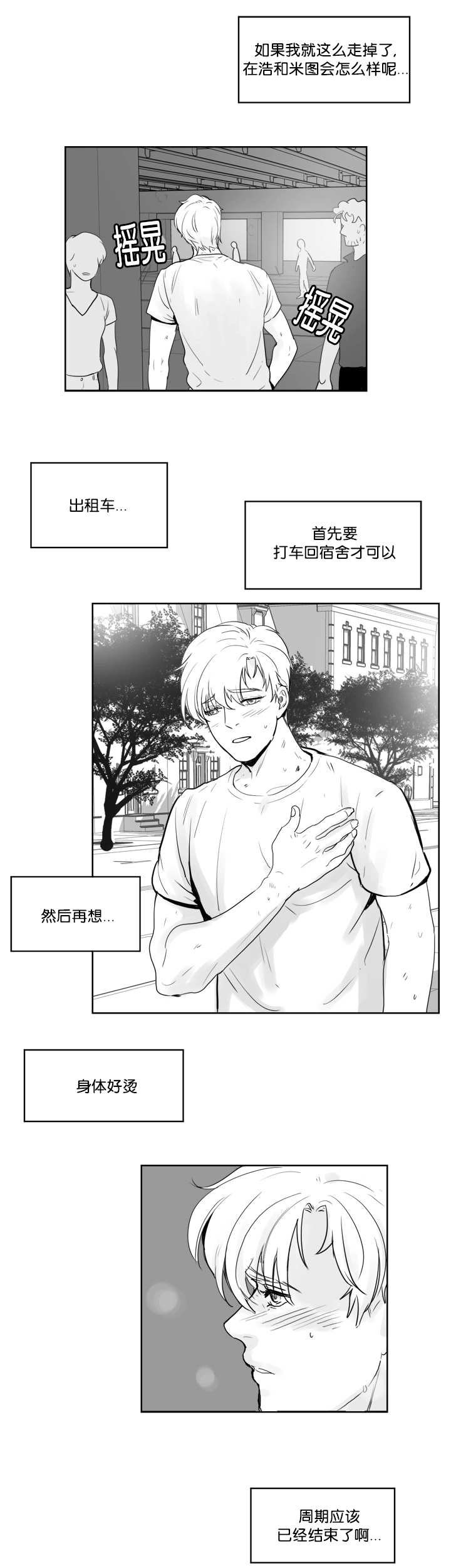 第21章：你想干嘛