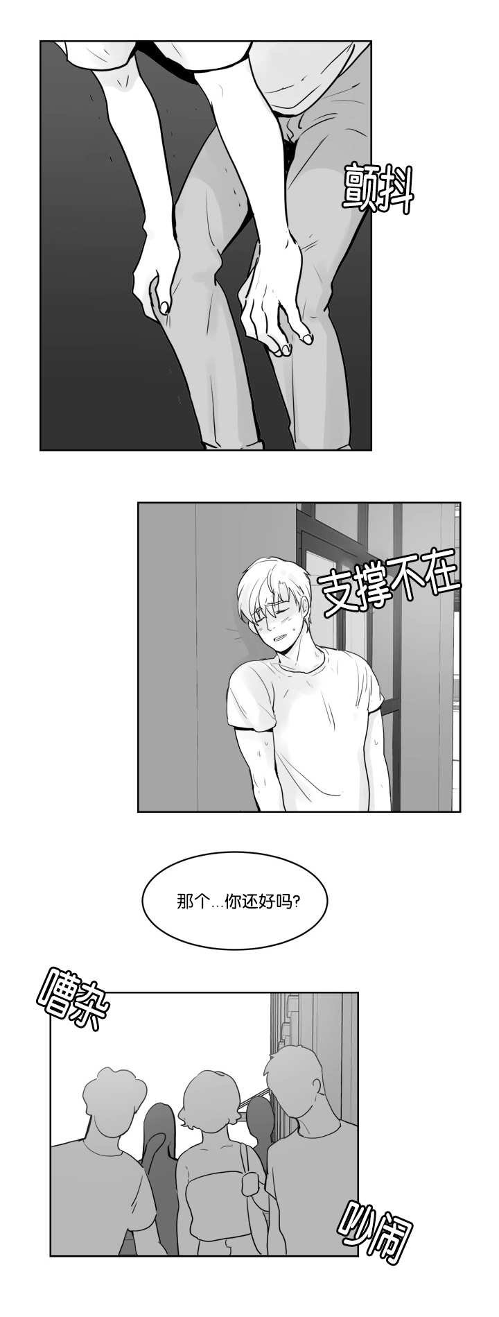 第21章：你想干嘛