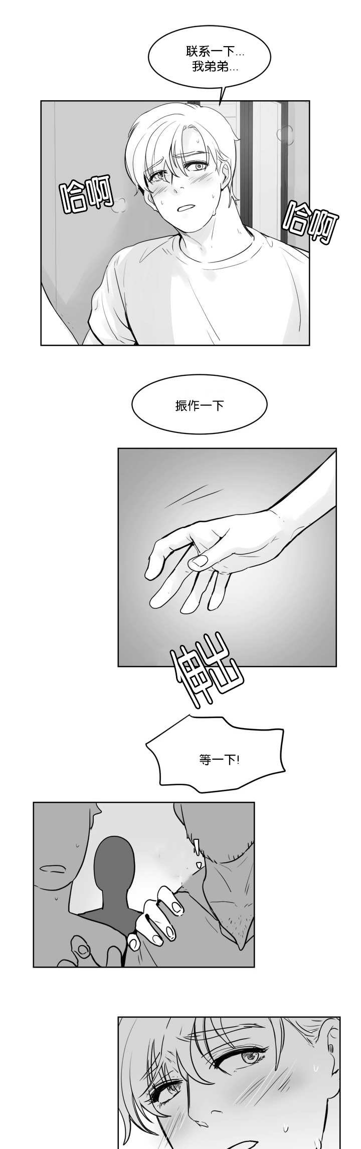第21章：你想干嘛