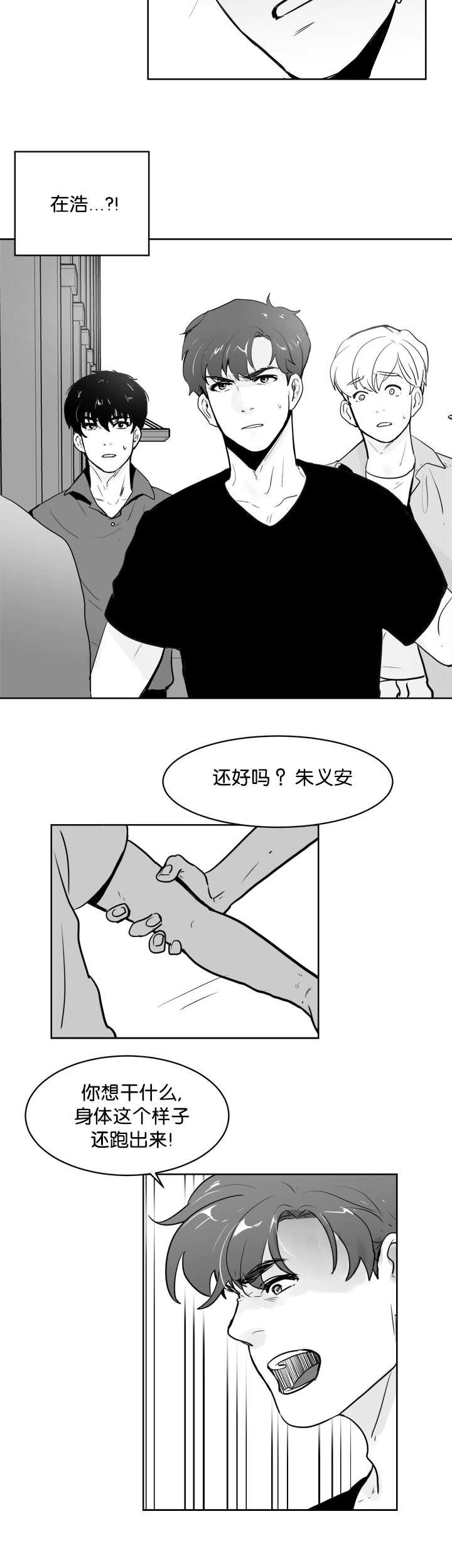 第21章：你想干嘛
