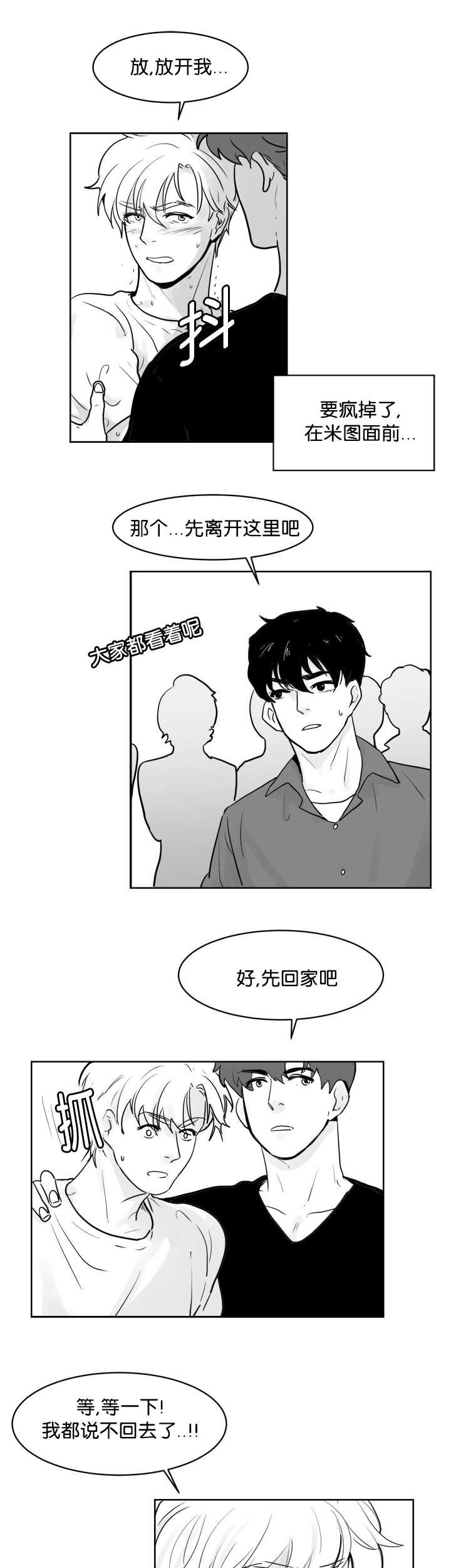 第22章：不能忍受