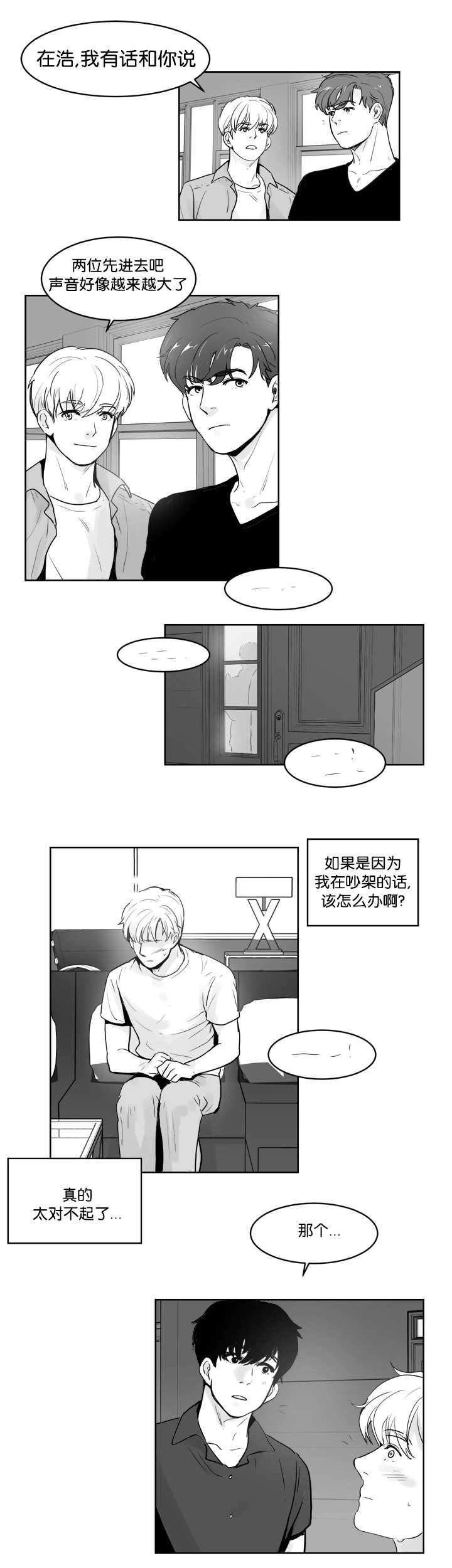 第22章：不能忍受