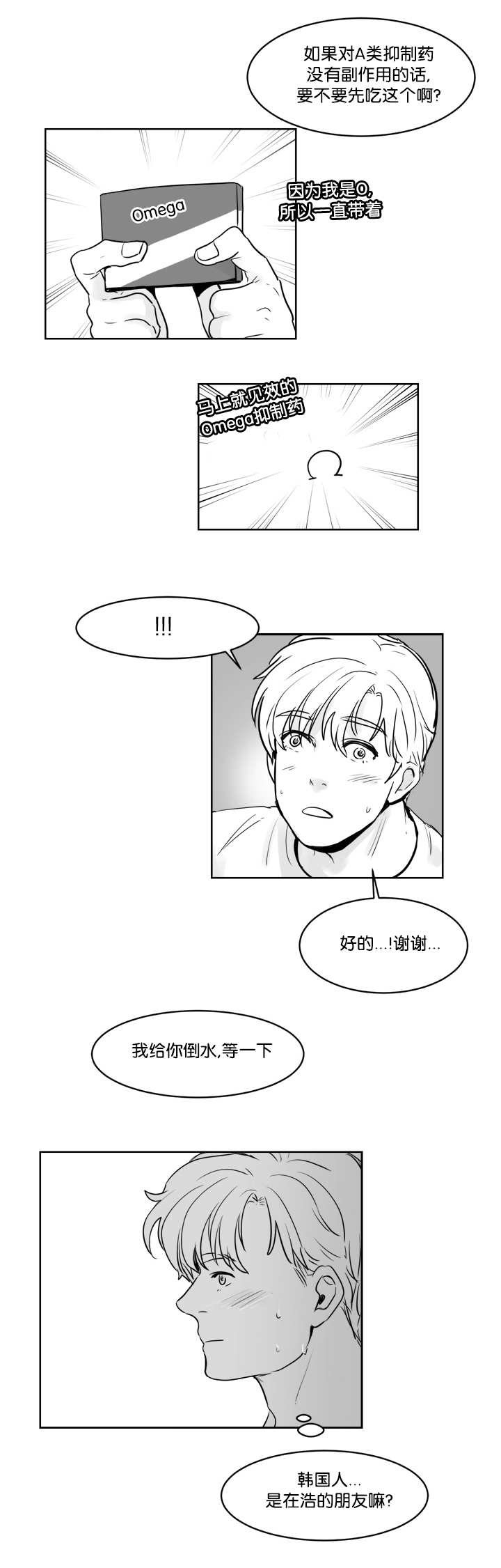 第22章：不能忍受