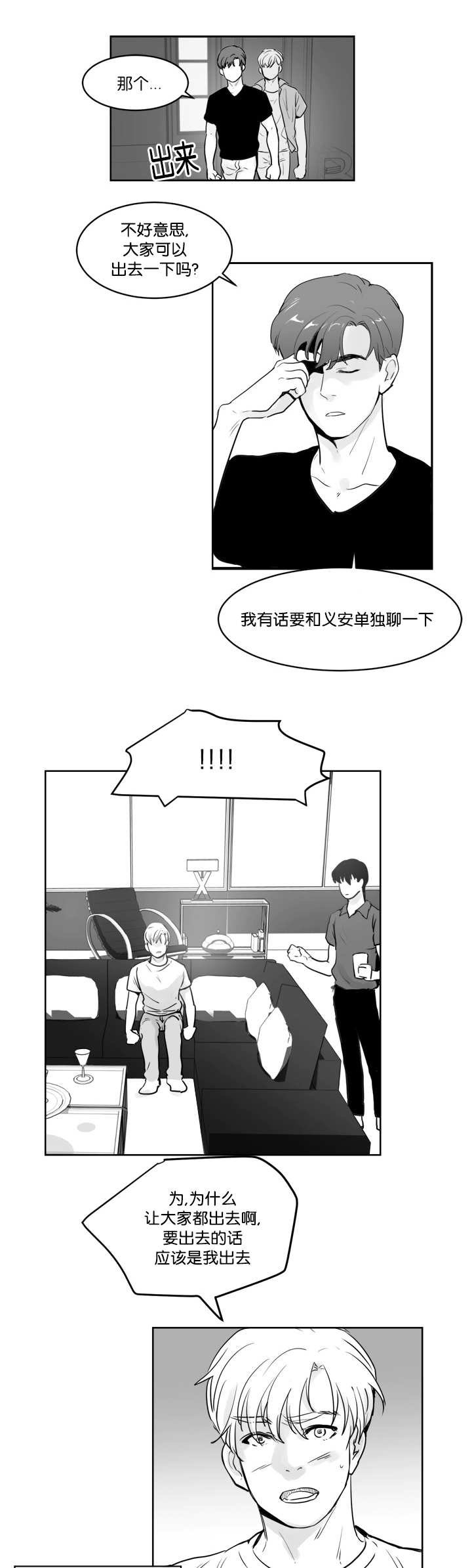 第22章：不能忍受