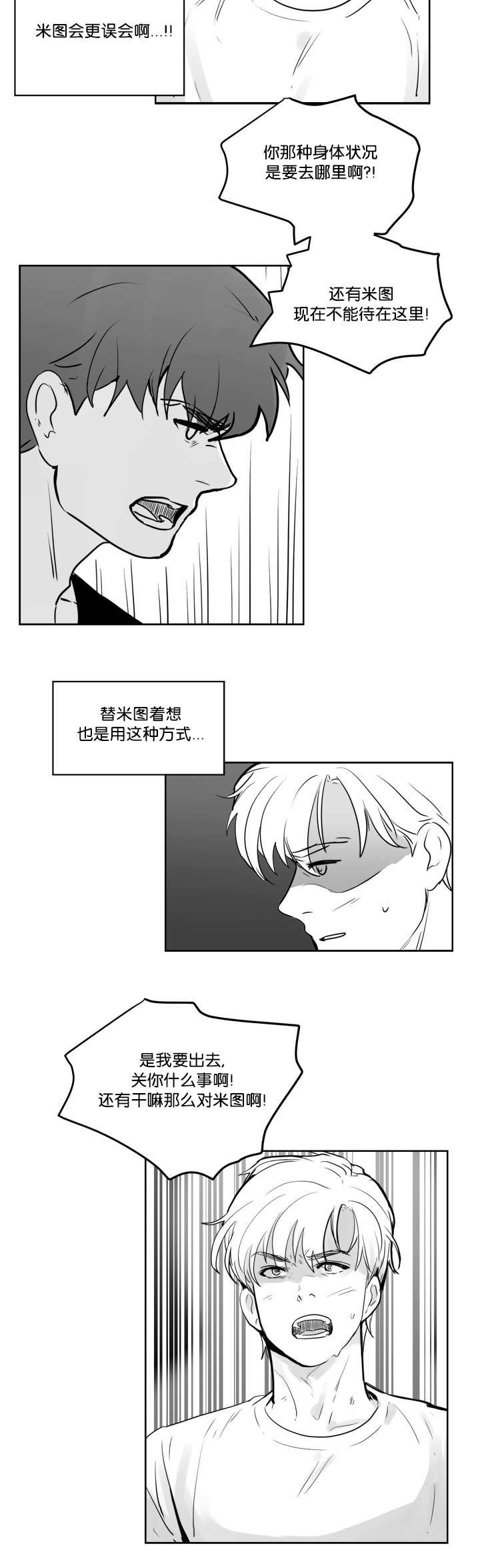 第22章：不能忍受