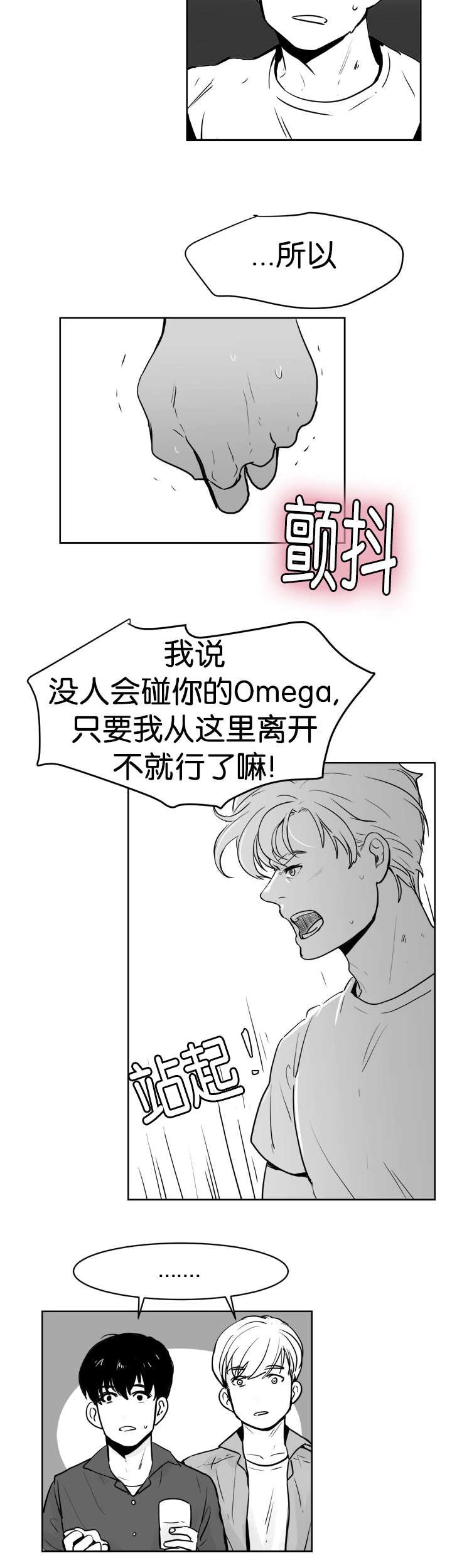 第22章：不能忍受
