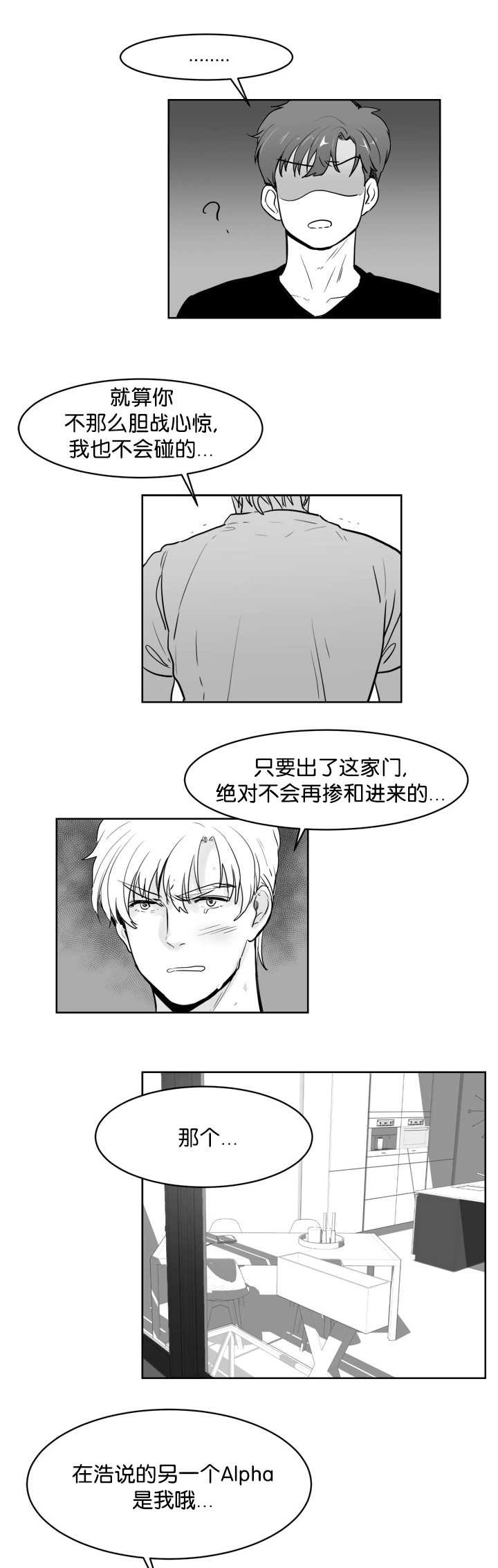 第22章：不能忍受