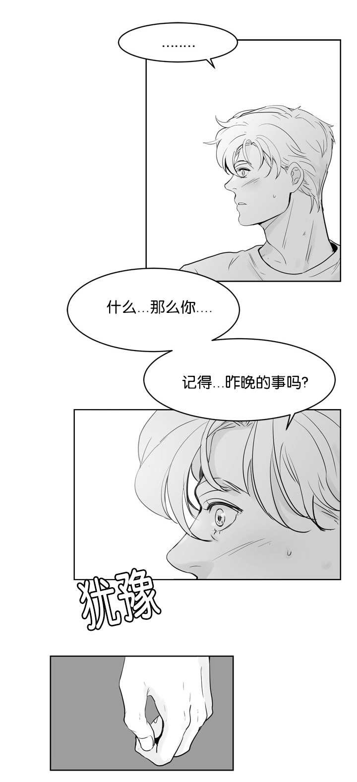 第23章：解开误会