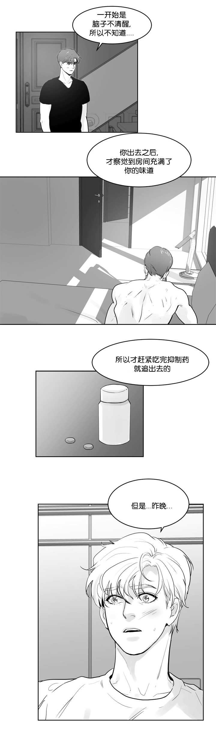 第23章：解开误会