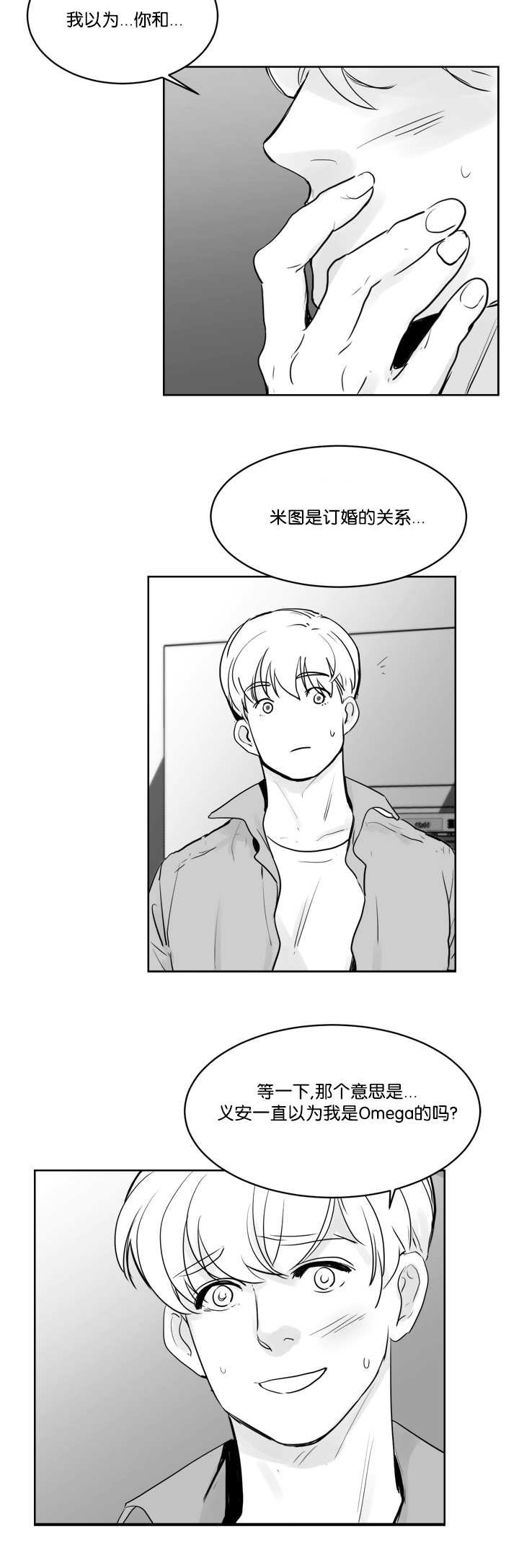 第23章：解开误会