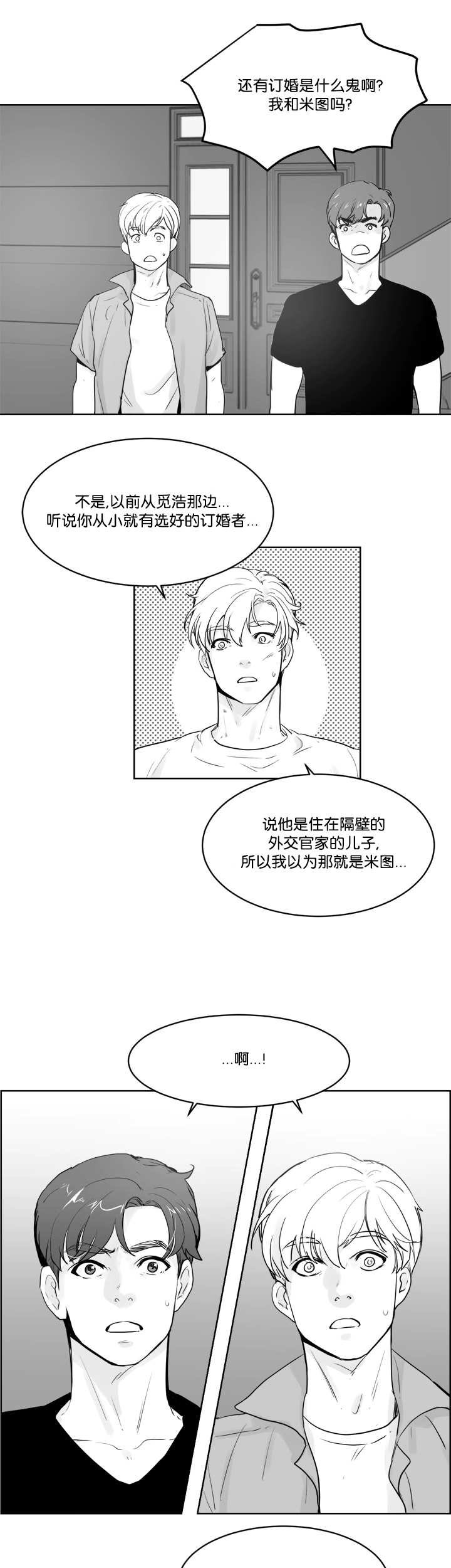 第23章：解开误会