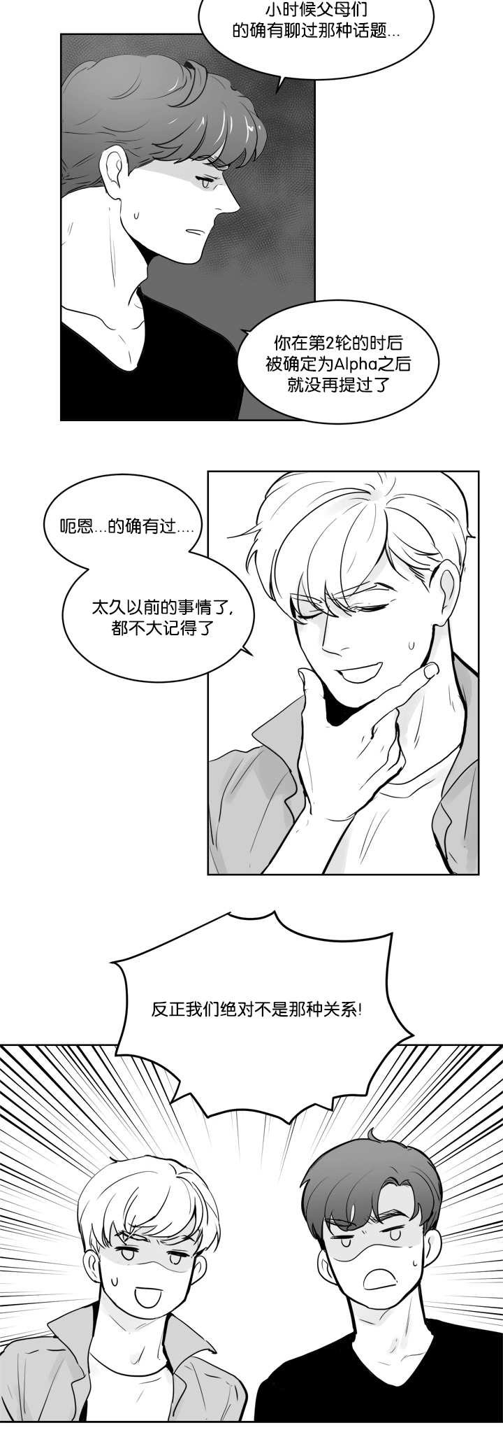 第23章：解开误会