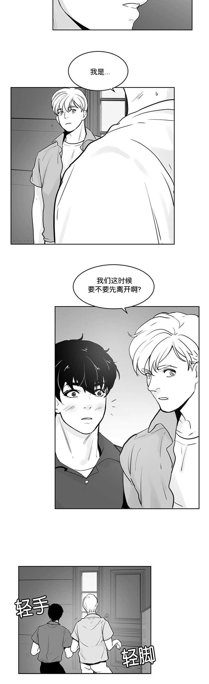 第23章：解开误会