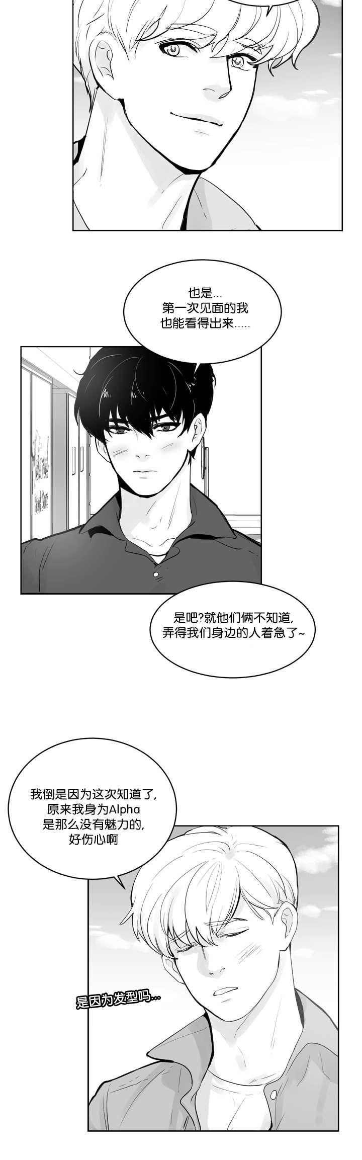 第23章：解开误会