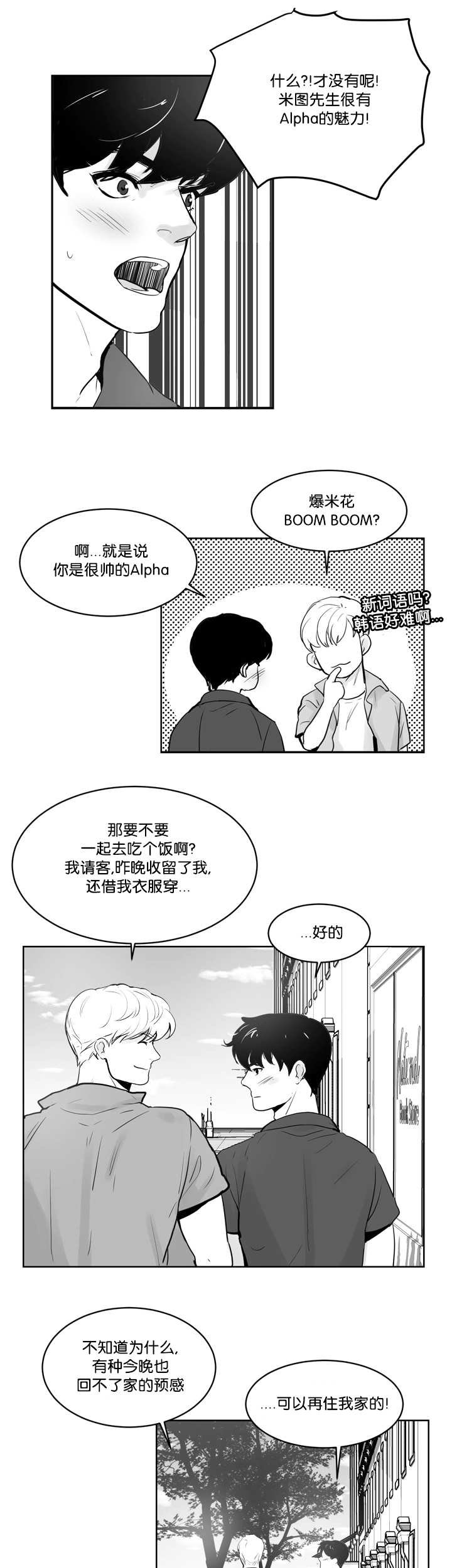 第24章：抱抱我吧