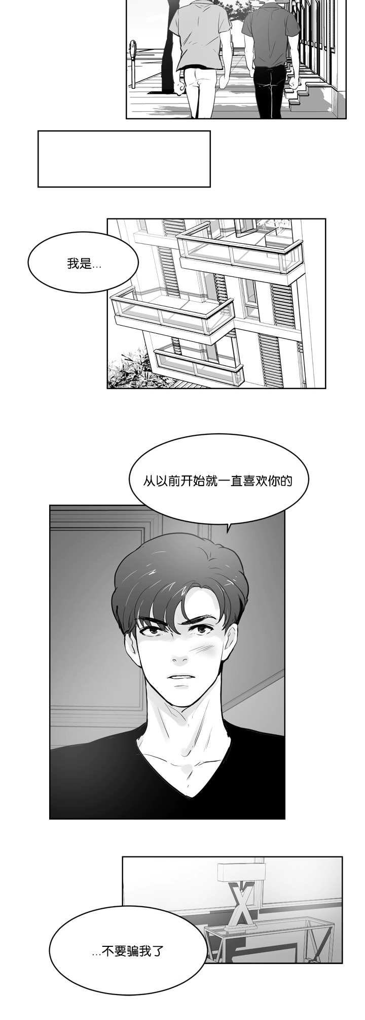 第24章：抱抱我吧