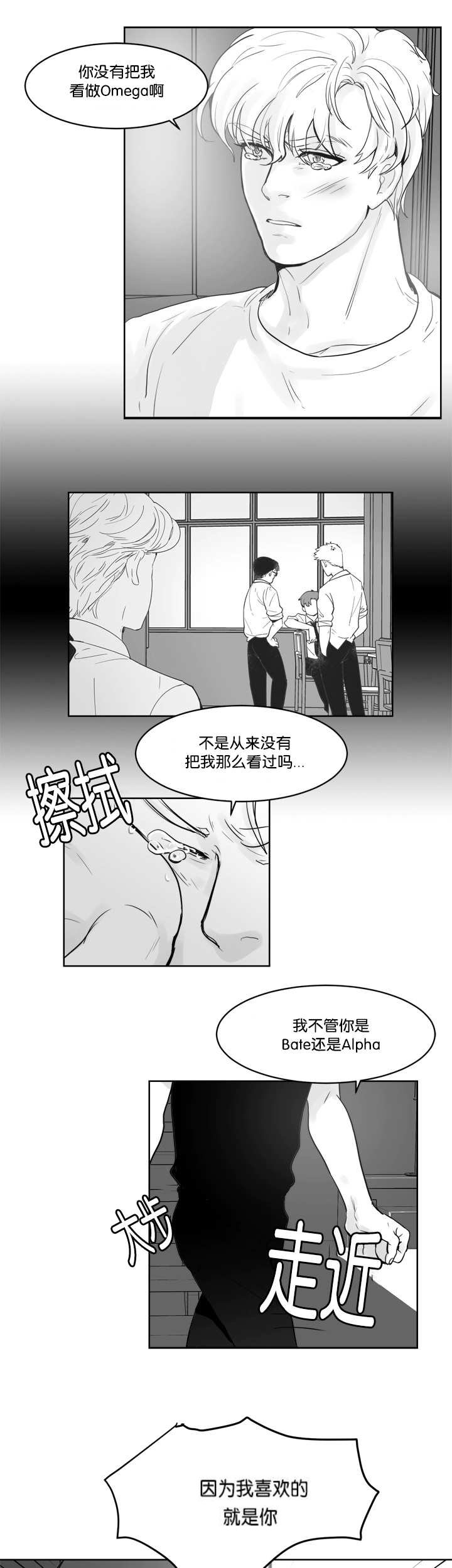 第24章：抱抱我吧