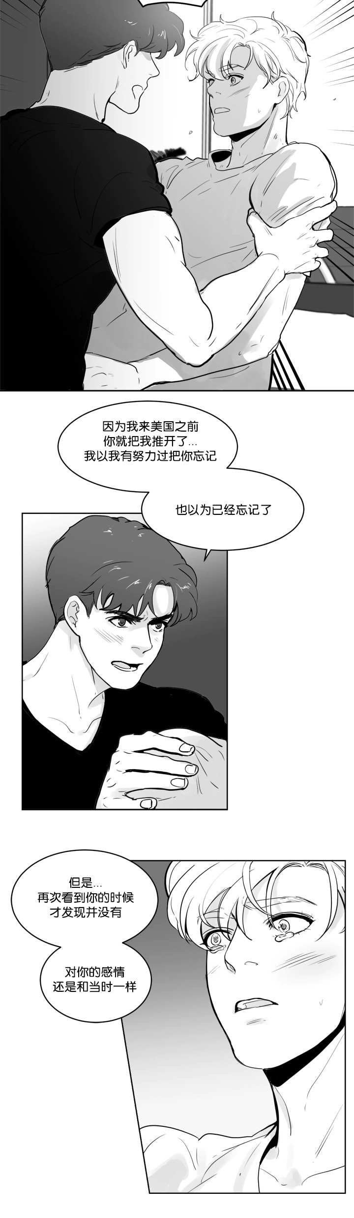 第24章：抱抱我吧