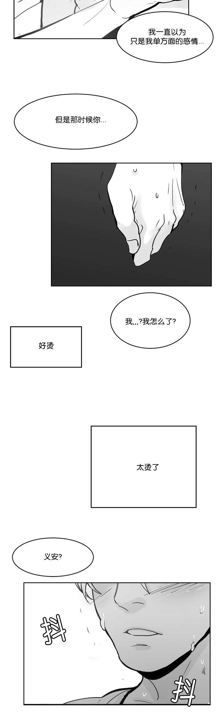 第24章：抱抱我吧