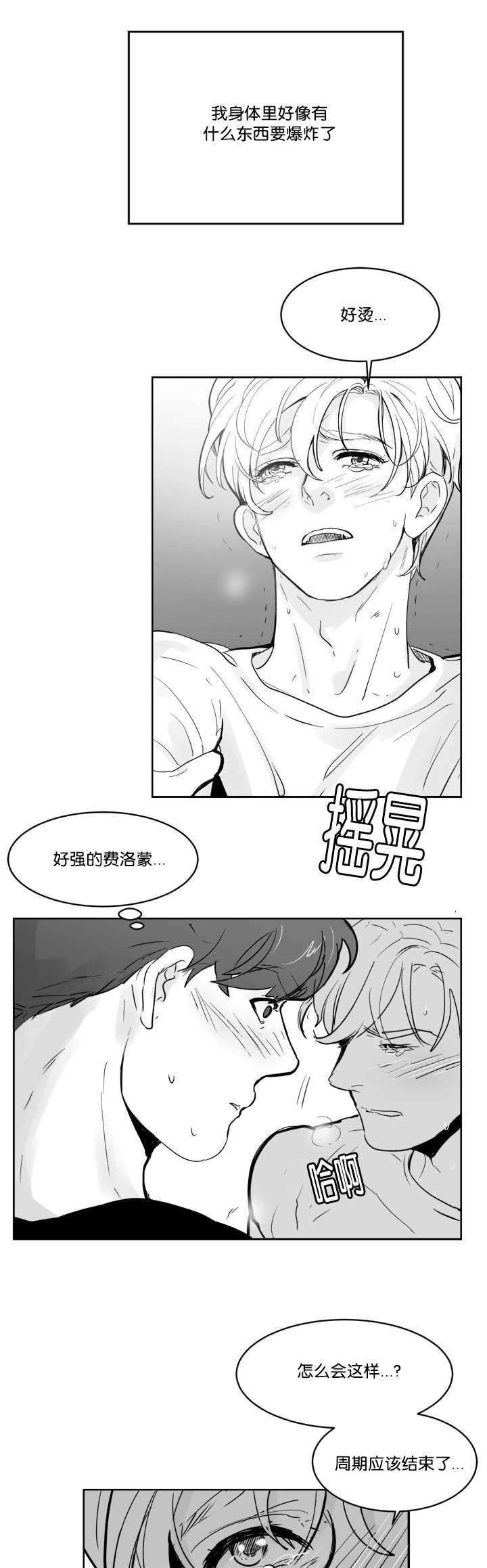 第24章：抱抱我吧