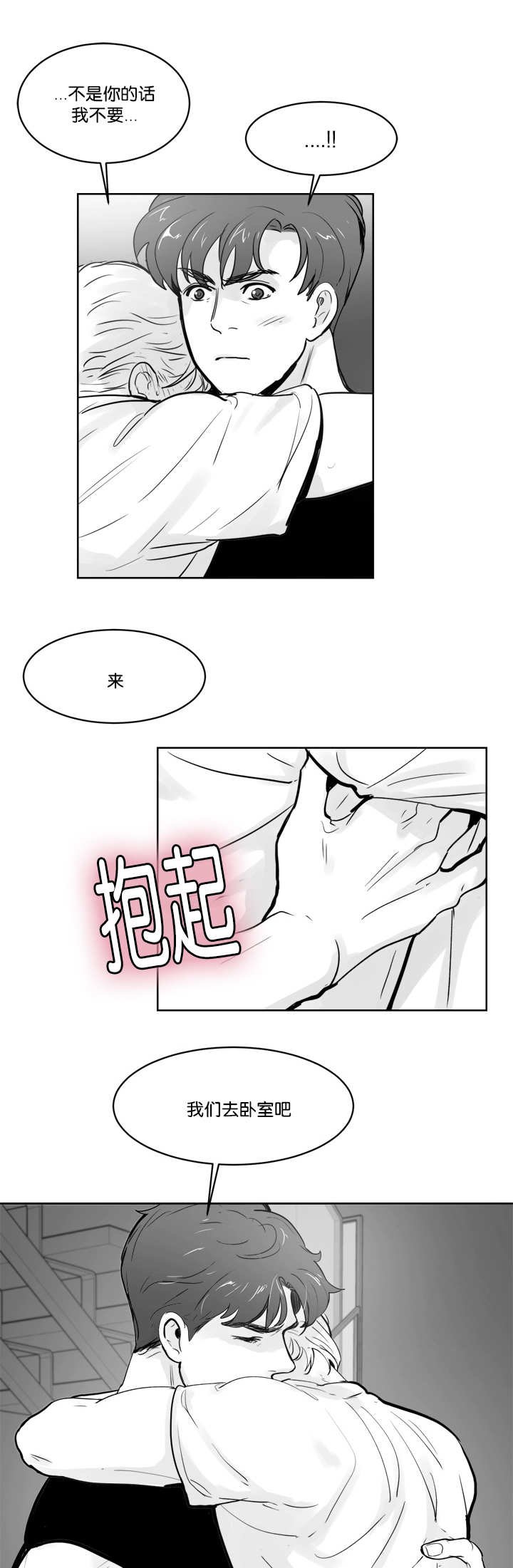 第24章：抱抱我吧