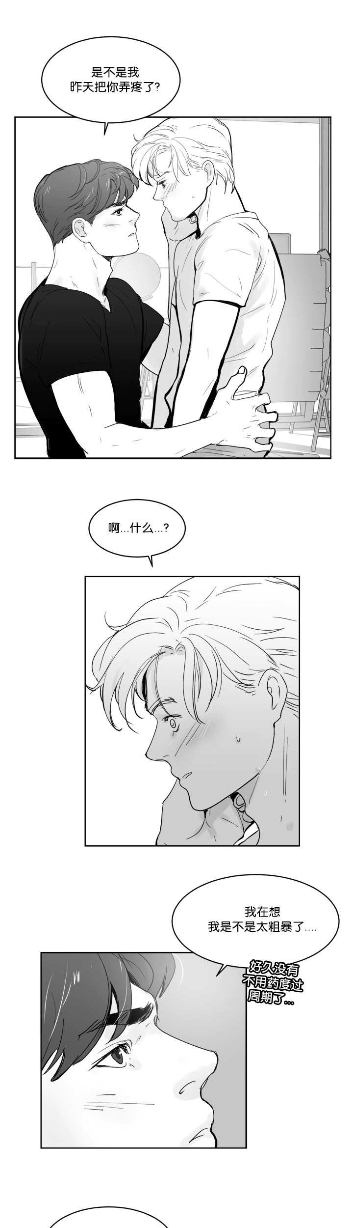 第25章：还很漂亮