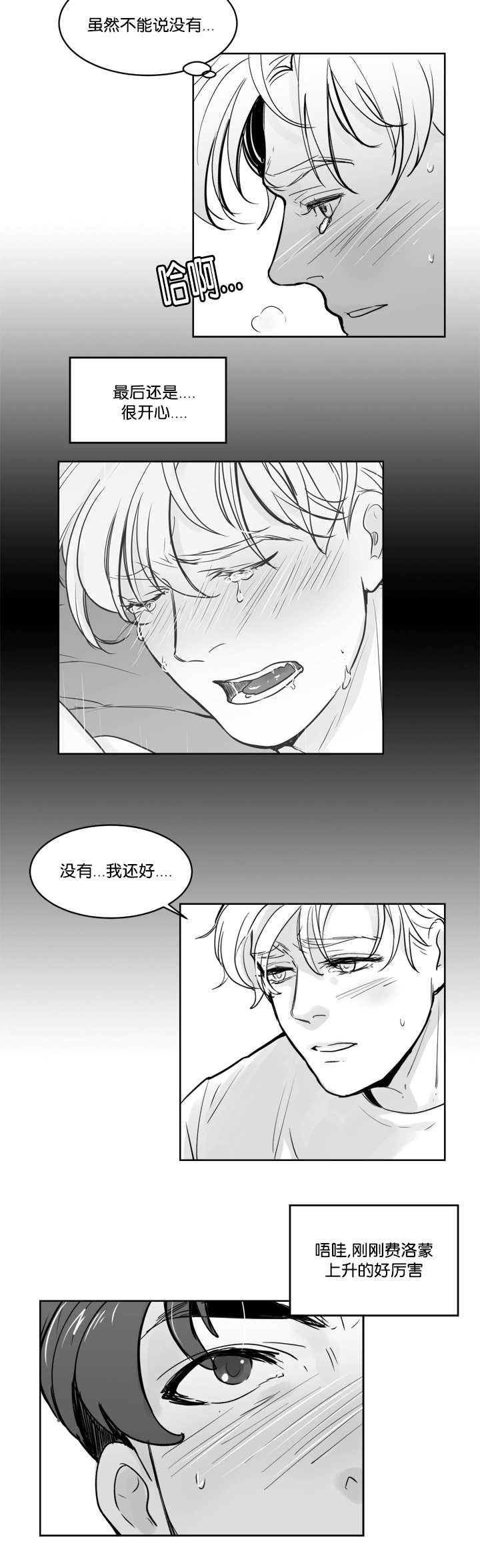 第25章：还很漂亮