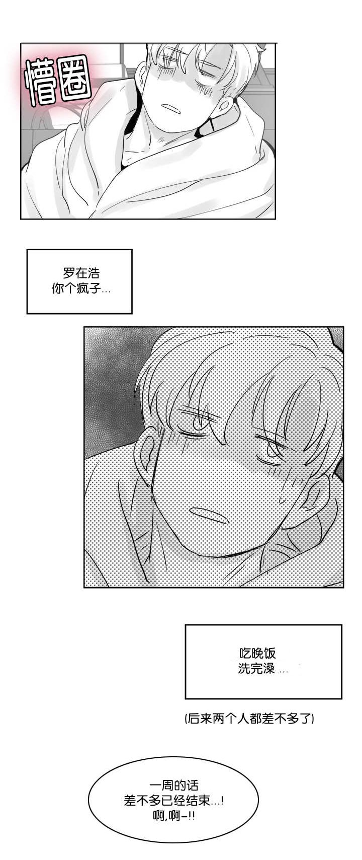 第25章：还很漂亮