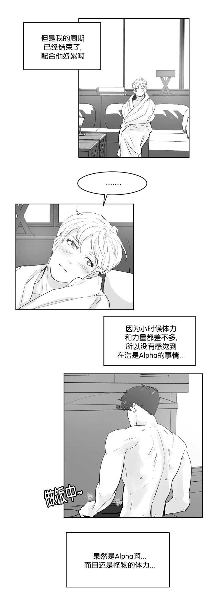 第25章：还很漂亮