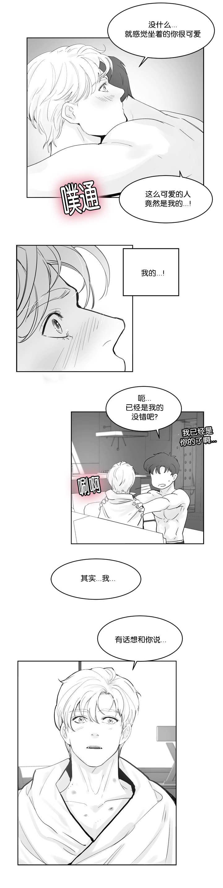 第25章：还很漂亮