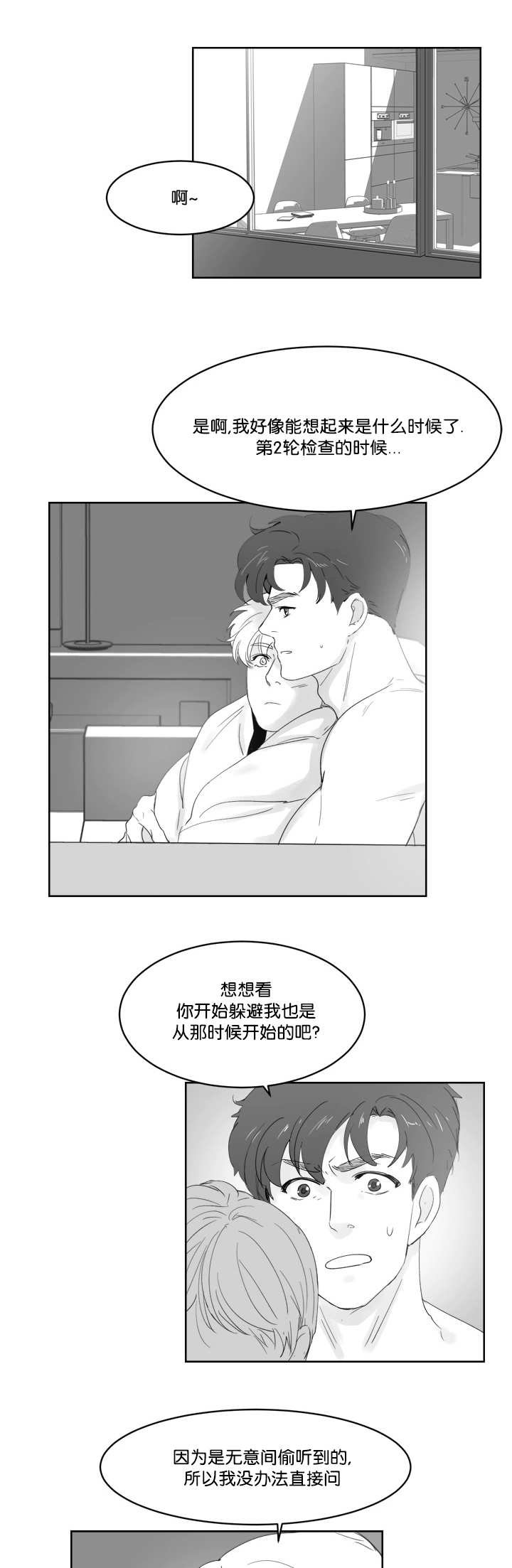 第26章：有话想说