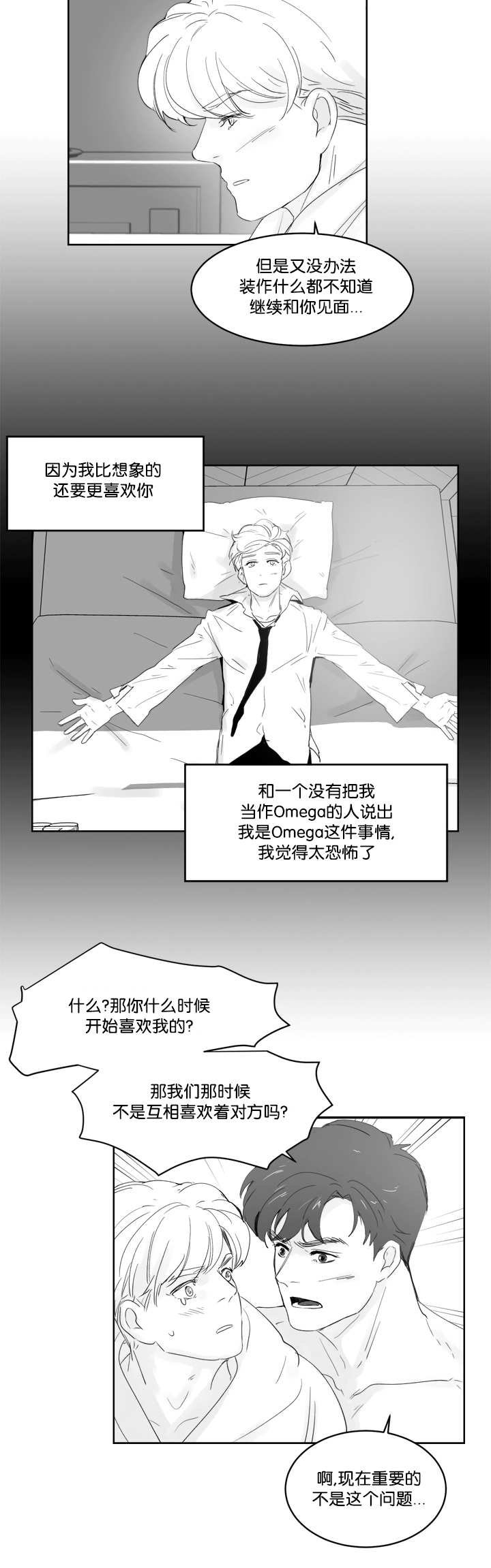 第26章：有话想说
