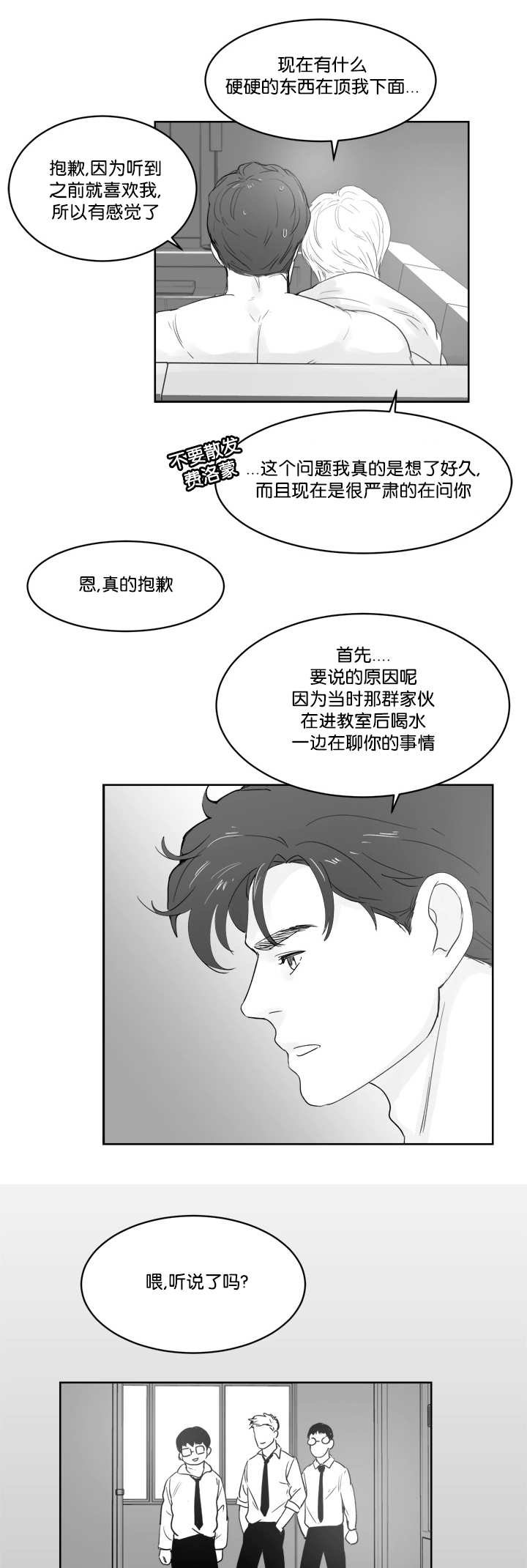 第26章：有话想说