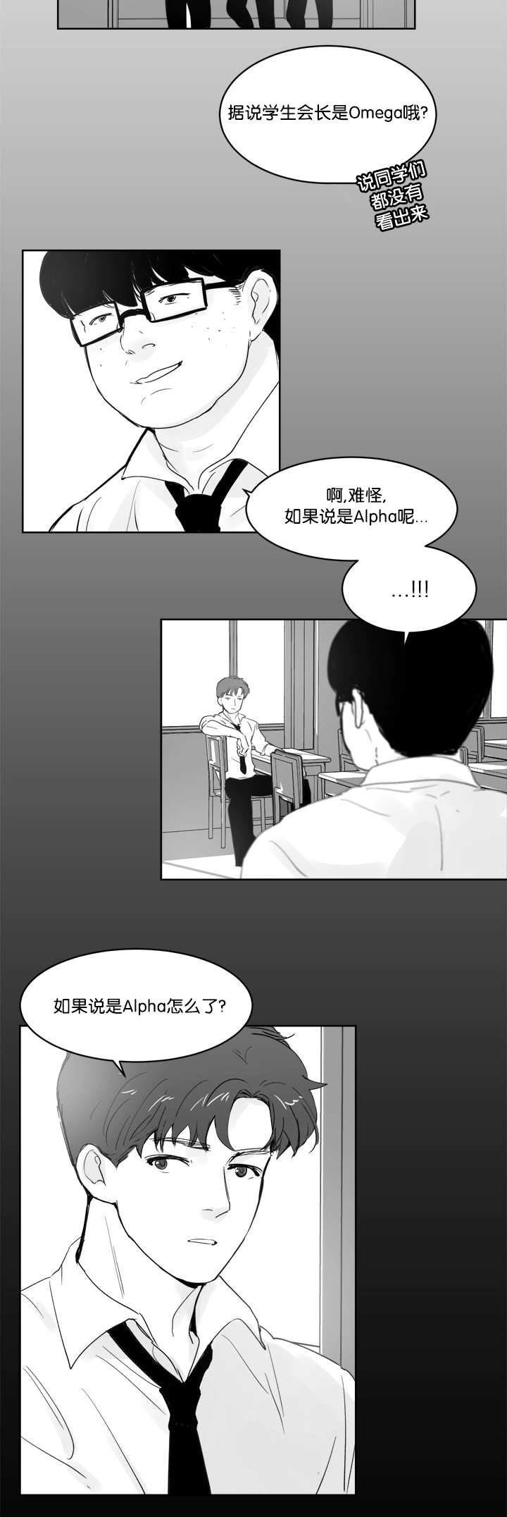 第26章：有话想说