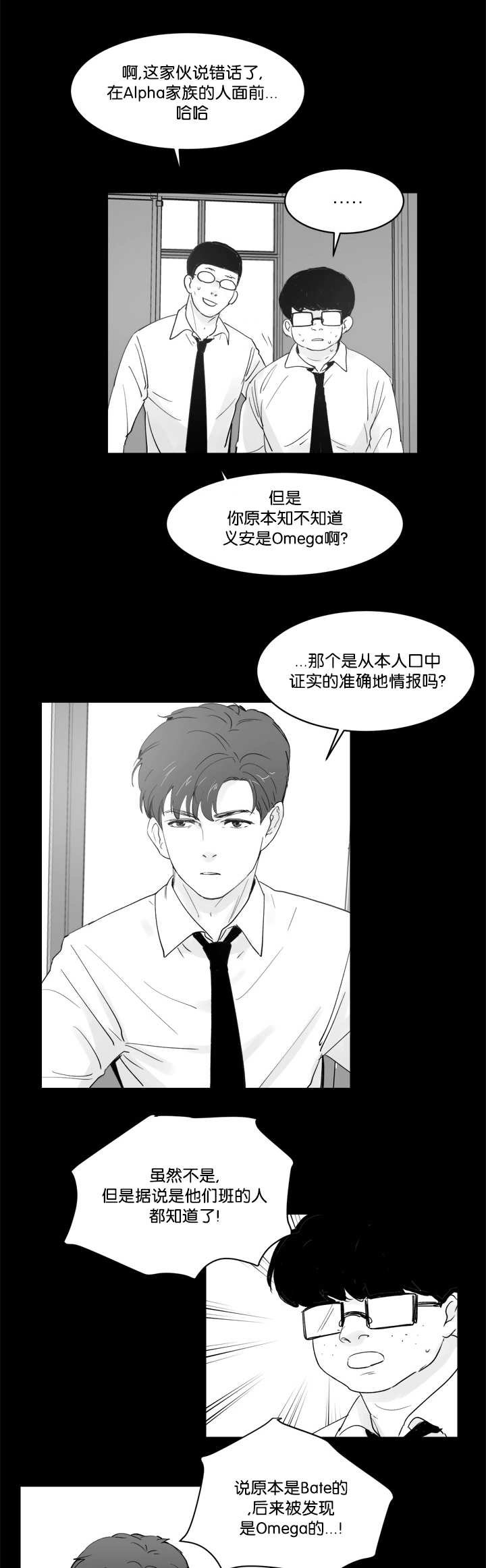 第26章：有话想说