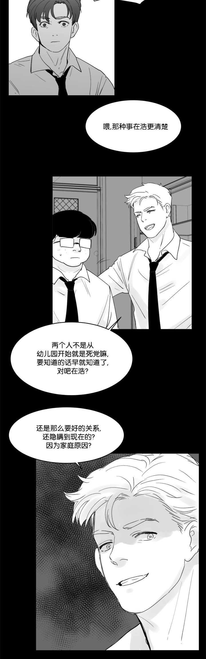 第26章：有话想说