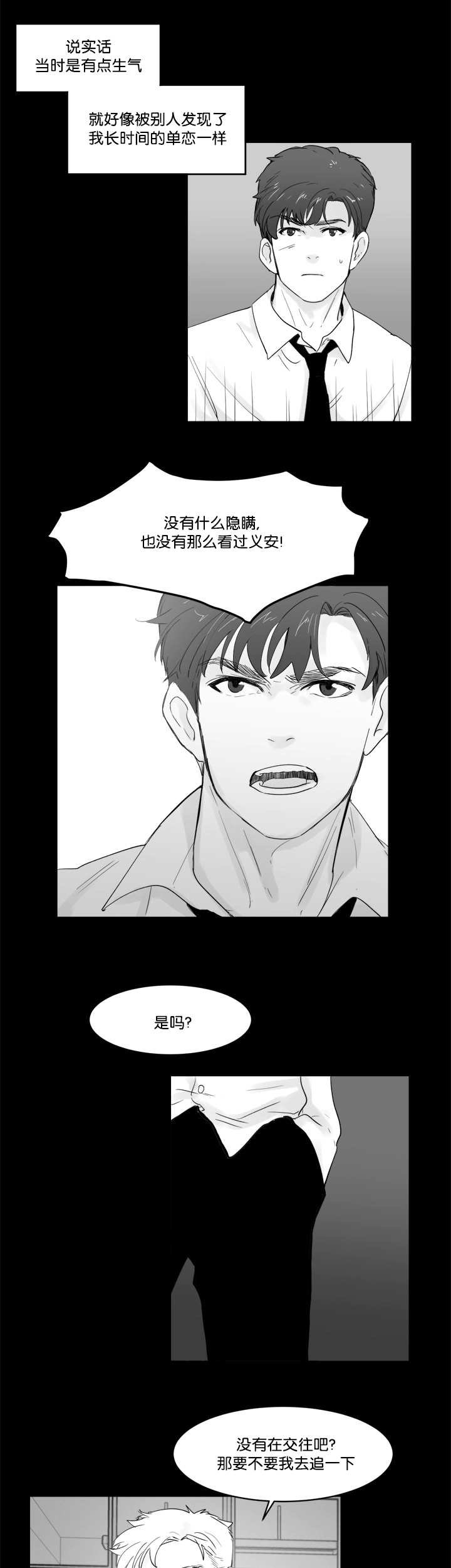 第27章：不要动啊