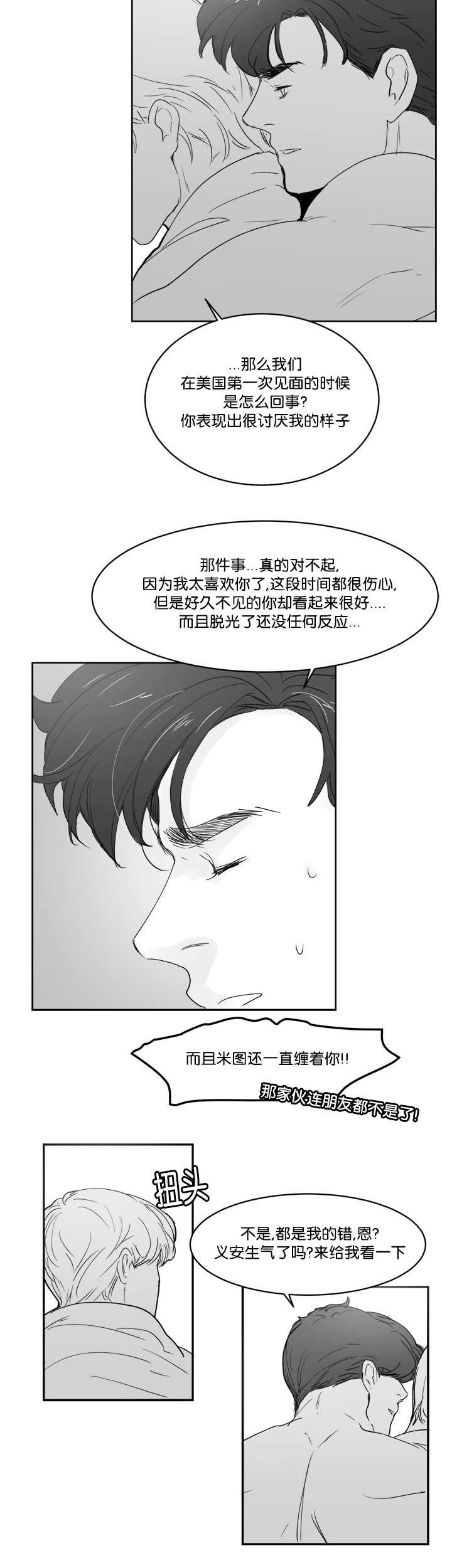 第27章：不要动啊